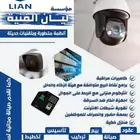 شبكات انترنت وسنترال وخدمات الit