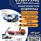 كرين ونش المنطقة الجنوبية للإيجار كرين
