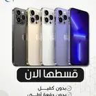 متوفر تقيسط للمقيمين وللمواطنين