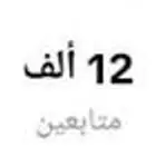 حساب تيك توك