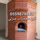 مشبات افران مخابز شوايات
