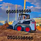 شيول بوبكات بوب كات للايجار