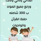 مدرسه خصوصيه
