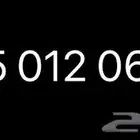 رقم مميز للبيع