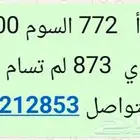 لوحات للبيع على الصوم وعدم بخص السلعه
