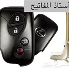محل مفاتيح ينبع البحر_05550725.24