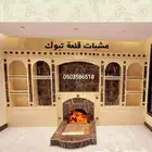مشبات تبوك طوب رخام حجر