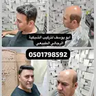 تركيب شعر طبيعي مستعار