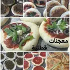 معجنات بأنواعها