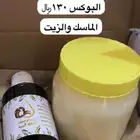 عروض ع الزيت