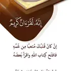 معلمة قران