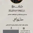 مصمم دعوات