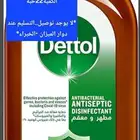 ديتول معقم ومطهر (لتر) وديتول للارضيات (1.8لتر) للبيع