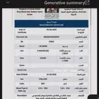 مهر عربي بورق