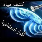 كشف مياه الابار الارتوازيه