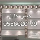 جبس بورد