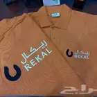 زي موحد شركات مصانع مدارس مستشفيات مطاعم كافيهات