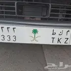 لوحة مميزة م ك ط 333