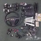 قطع غيار سيارات مازدا 3 للبيع