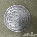 عملات فضة .. مصرية قديمة
