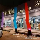 افتتاح المحلات الجديده وتنشيط المتعثره بلونات راقصه للايجار