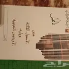 كتب الاصول الثلاثة والاربعين نووية وكتاب شرح كليهما