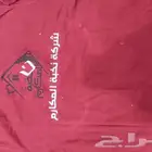 الزي الموحد
