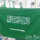 اعلام وشالات وبروشات اليوم الوطني