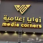 تركيب لوحات وصيانه لوحات وتصنيع حروف بارزه وتركيب كلادنج
