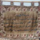 ستاره عليها سورة الفاتحه للبيع