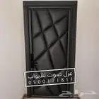 عزل الابواب عازل صوت للباب
