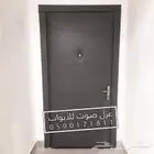 عزل ابواب عازل صوت للباب
