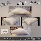 مخدات الريش الفندقية الناعمة