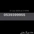 رقم stc مميز للبيع على السوم