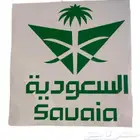 حجوزات طيران على الخطوط السعودية