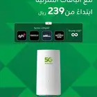 باقة انترنت زين 5G لا محدود مع راوتر هواوي مجانا اخر اصدار