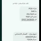 تقديم حساب مواطن وضمان فوري