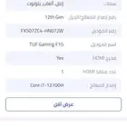لبتوب قيمنيق اخو الجديد