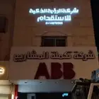 لوحة محل لوحة مضيئة لوحة حروف بارزة بنر دعاية استيكر طباعة