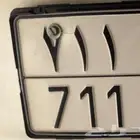 لوحة مميزة ترمز لعدة قبائل