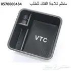 درج منظم الثلاجة للباترول فتك و الشاص الفتك