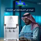 مياه نقيه تساوي حياه صحيه مع فلاتر نقاء الماء