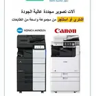 Photo Copier Machine at Best Prices