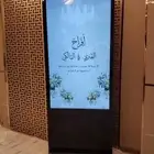 شاشات ترحيبية وإستقبال فخمة للمناسبات والحفلات
