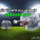 للبيع نطيطة هوائية بيع زحليقة مع نطيطات بيع ملاعب صابونية بيع مناطيد هوائية بيع زحليقات هوائية