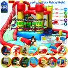 مسابح للبيع مسبح للبيع نطيطات للبيع زحليقات للبيع نقيزات شبك للبيع نطيطة مع زحليقة للبيع 