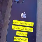 ايفون 12العادي
