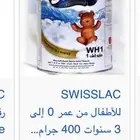 علبه حليب