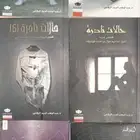 مجموعة رويات للبيع