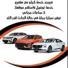 شركه مونت كار لتأجير السيارات